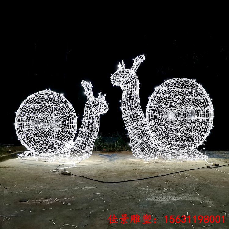 不锈钢镂空蜗牛雕塑户外发光动物摆件