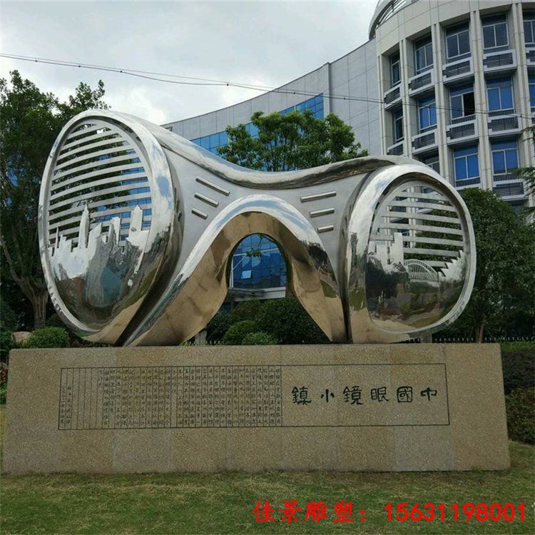 广场抽象不锈钢眼镜雕塑