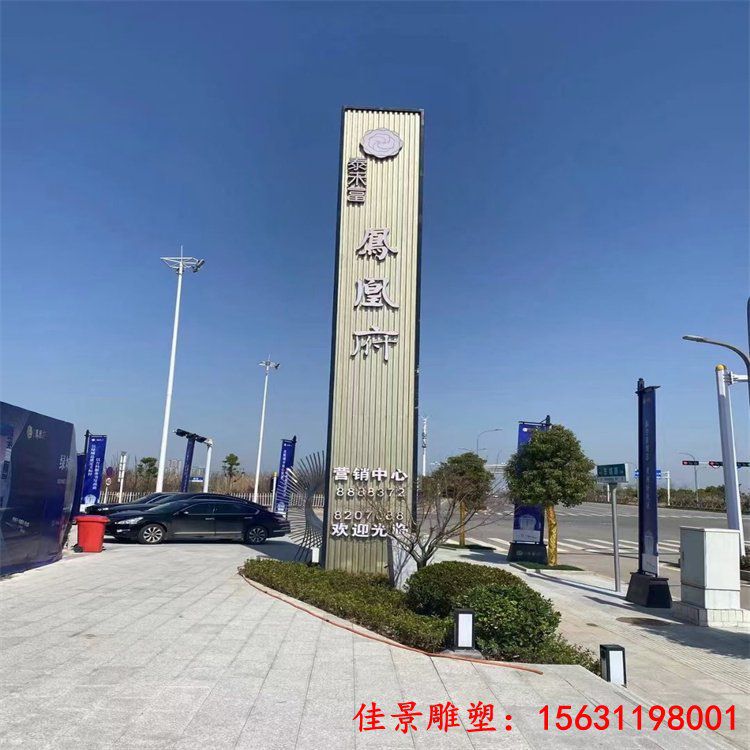 不锈钢小区精神堡垒雕塑