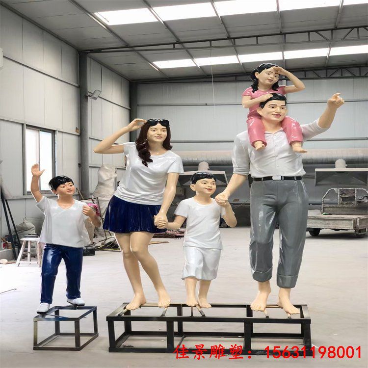创意玻璃钢人物雕塑小区广场景观摆件一家三口