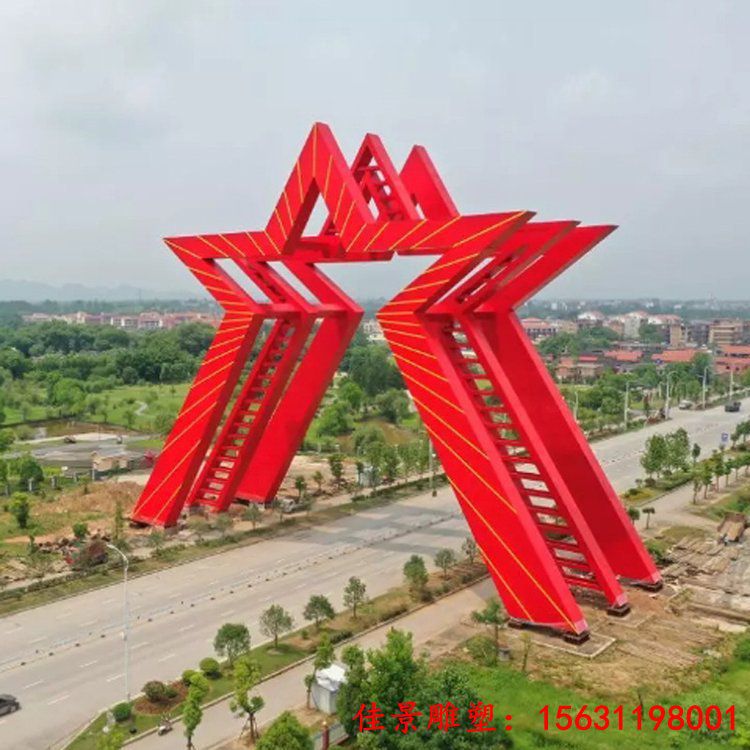景区大型不锈钢五角星拱门雕塑