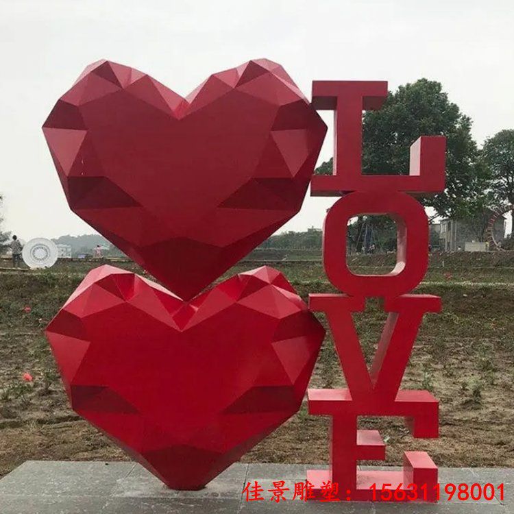 不锈钢爱心字母雕塑