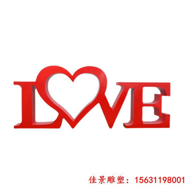 公园景观不锈钢爱心字母雕塑