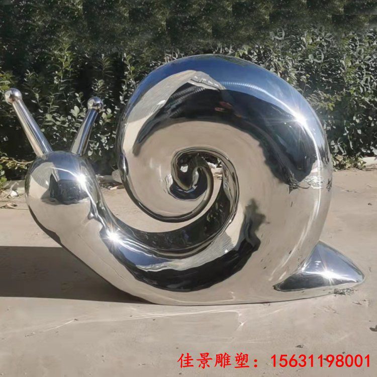 不锈钢镜面抽象蜗牛雕塑