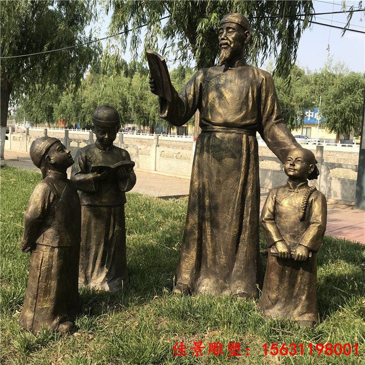 玻璃钢仿铜教书先生雕塑