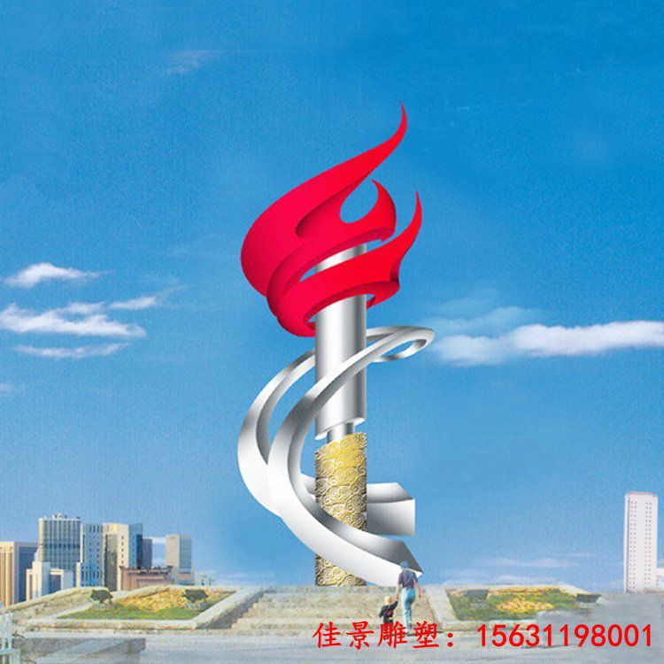 火炬不锈钢雕塑红色火焰抽象雕塑