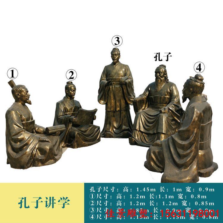 玻璃钢仿铜孔子讲学授课雕塑