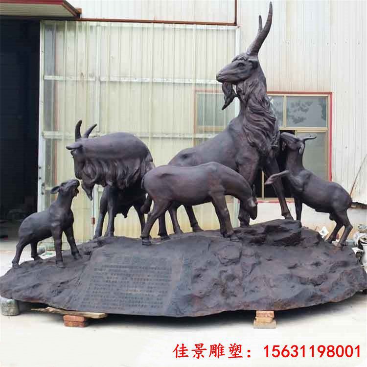 公园铜雕山羊雕塑