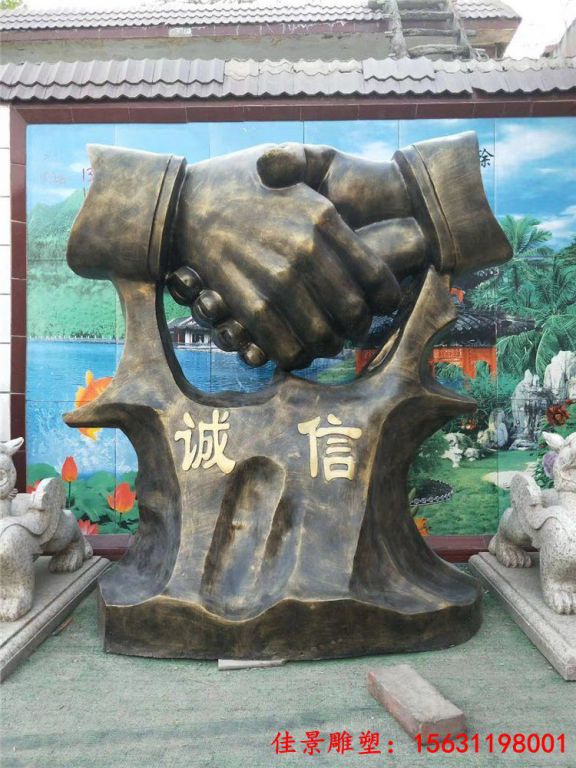 握手雕塑合作共赢企业铜雕