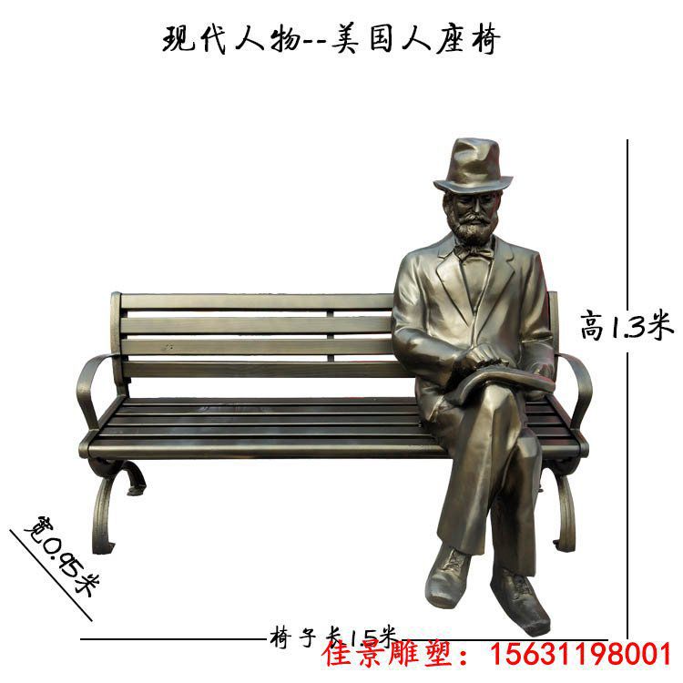 玻璃钢仿铜西方人物座椅雕塑