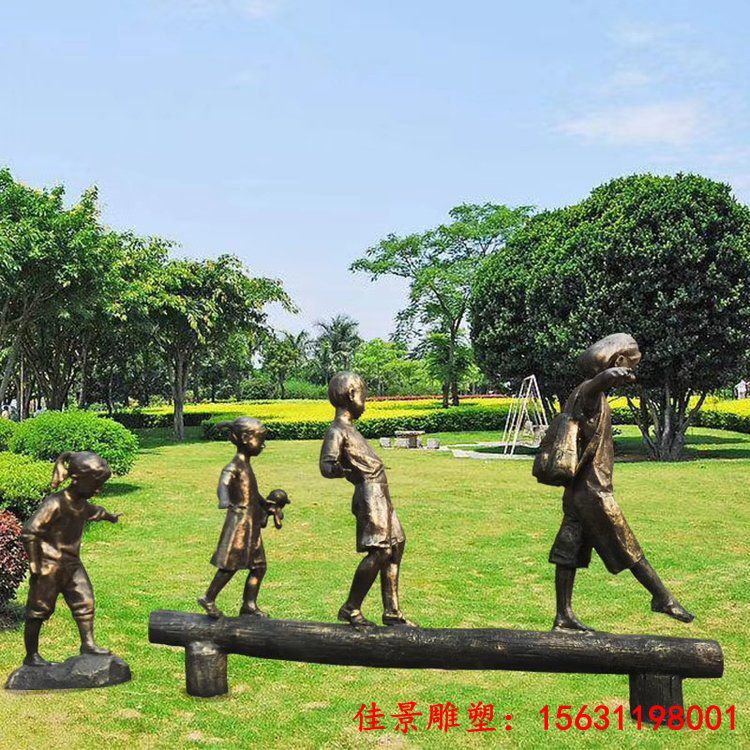 公园过独木桥的儿童铜雕