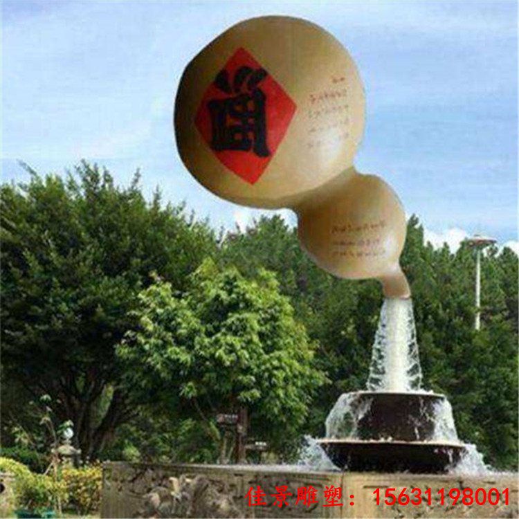 玻璃钢仿真流水葫芦喷泉雕塑