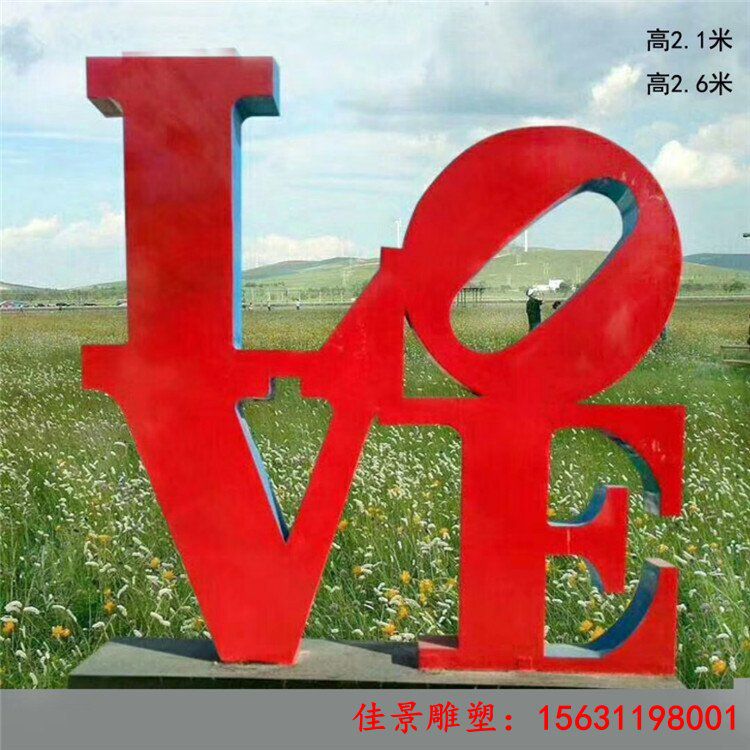 彩色不锈钢LOVE英文字母雕塑