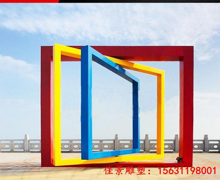 城市景观不锈钢彩色相框雕塑