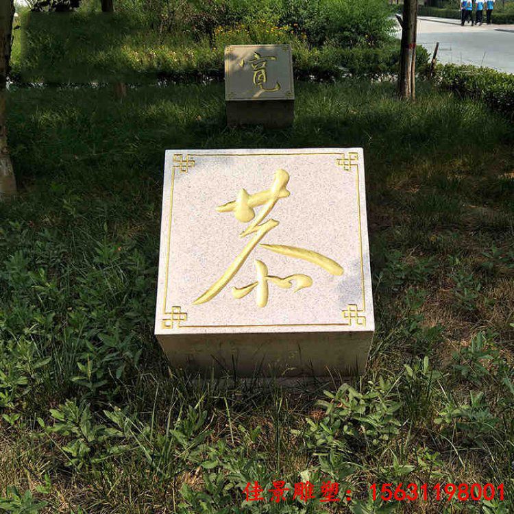 园林景观不锈钢茶雕塑