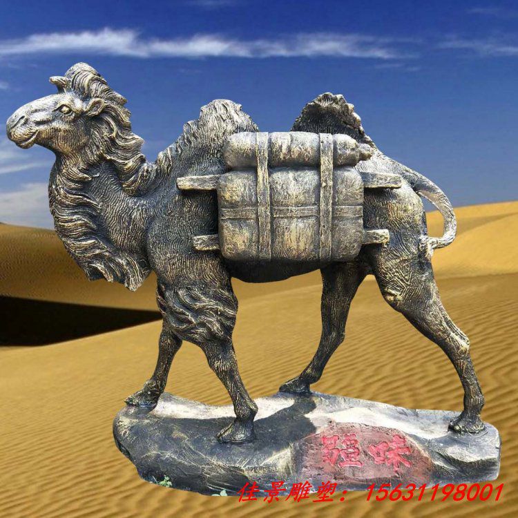 玻璃钢仿铜动物骆驼雕塑