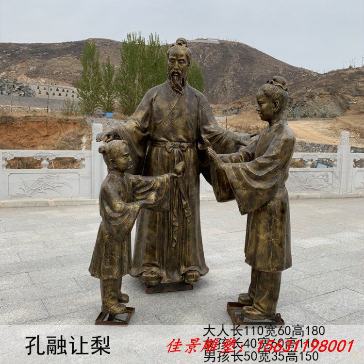 校园典故人物孔融让梨铜雕
