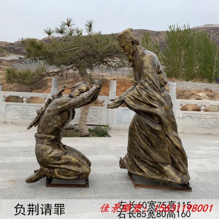 古代人物负荆请罪铜雕