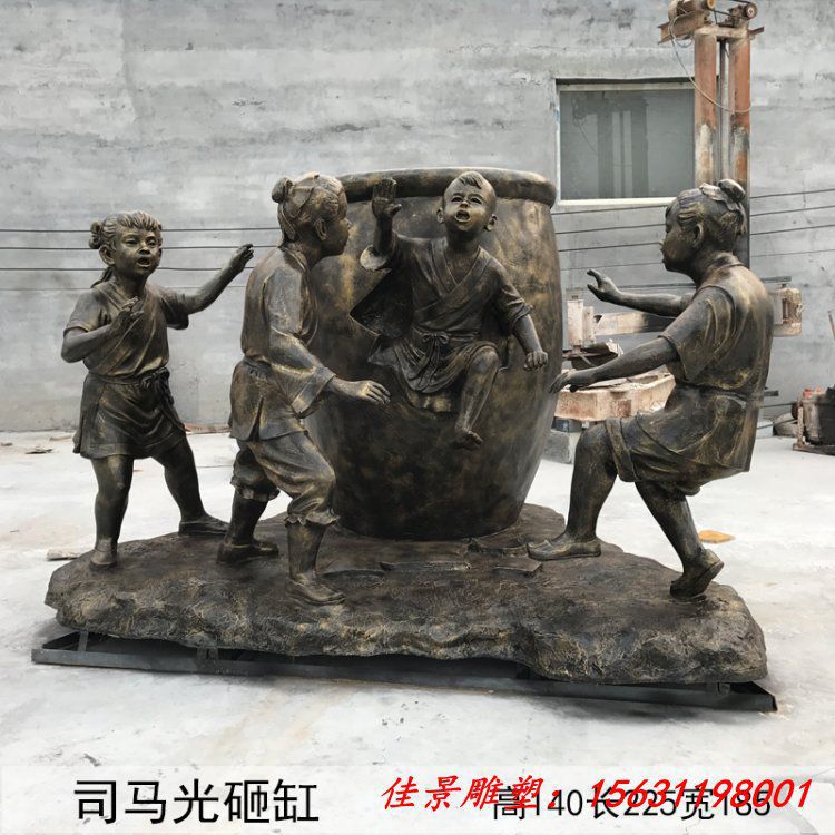 寓言故事铜雕司马光砸缸雕塑