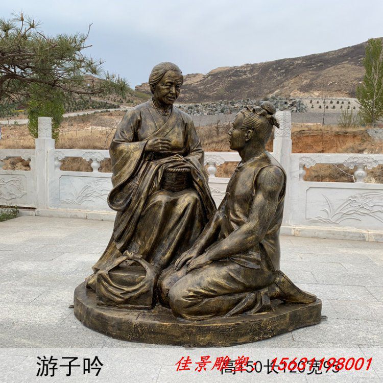 校园古代人物游子吟铜雕