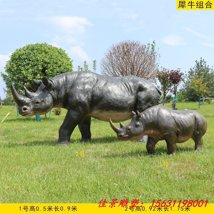 公园动物母子犀牛铜雕