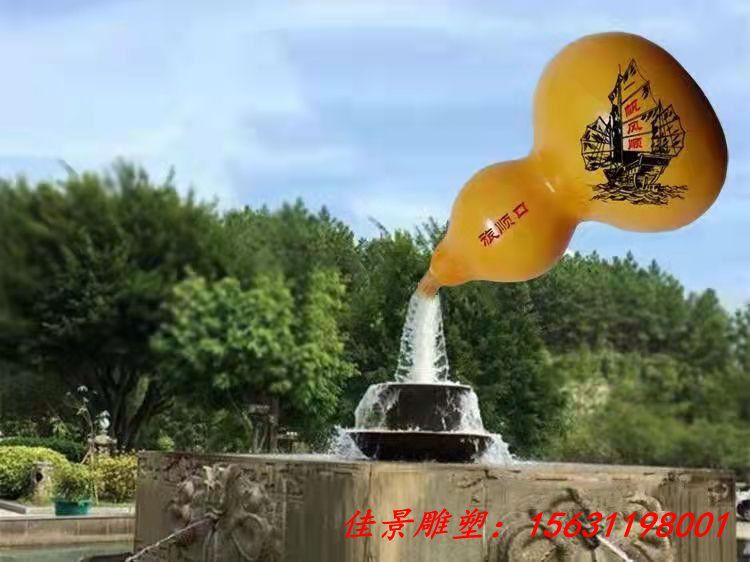 玻璃钢流水葫芦雕塑