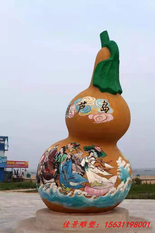 玻璃钢葫芦雕塑