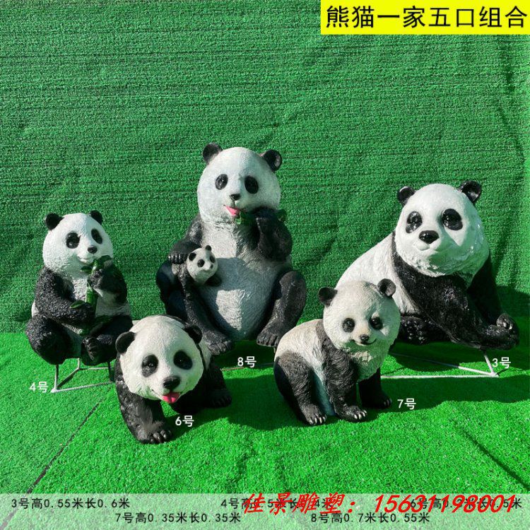 公园仿真动物玻璃钢熊猫一家雕塑