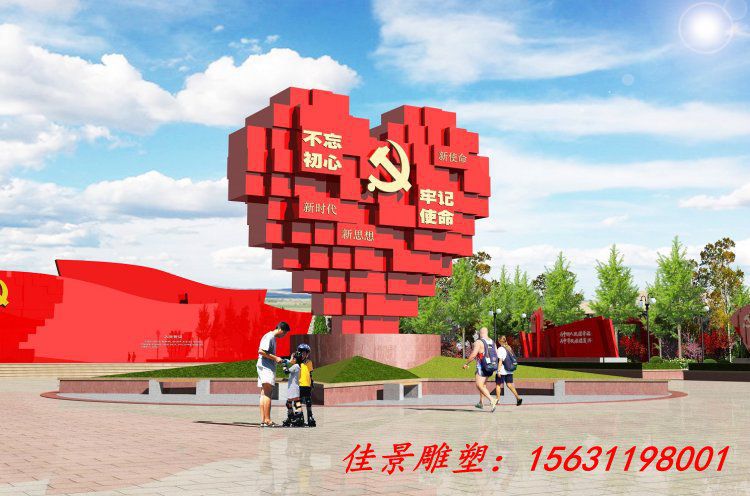 不锈钢爱心雕塑
