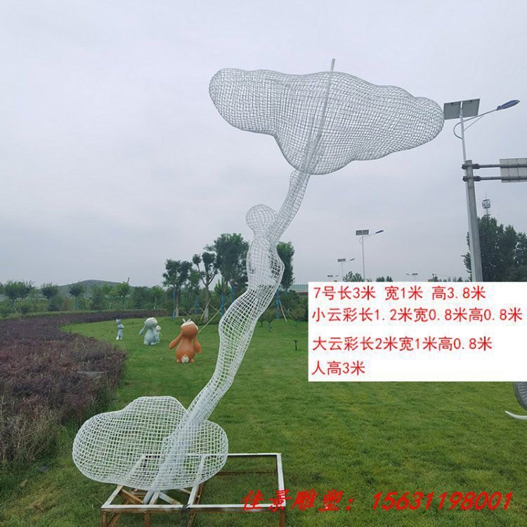 广场不锈钢抽象镂空云朵人物雕塑