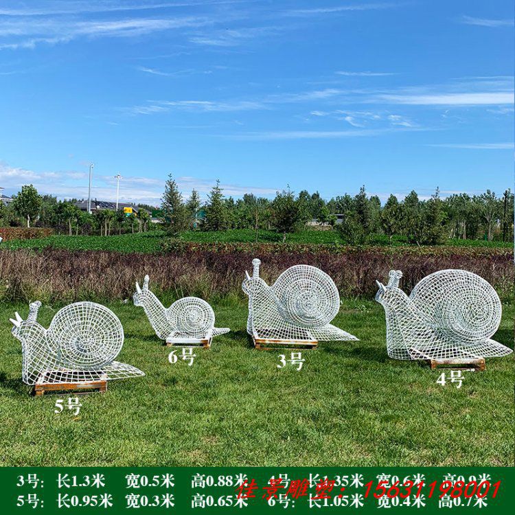 不锈钢镂空蜗牛雕塑