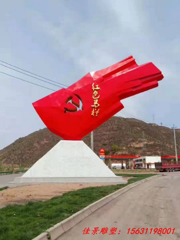 不锈钢景区党建雕塑