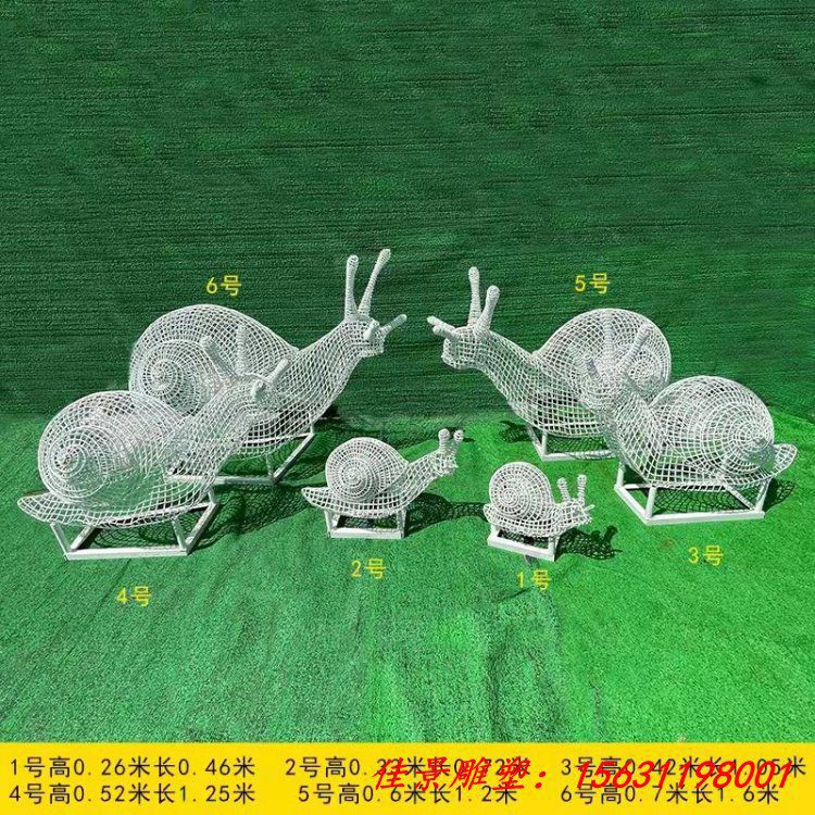 不锈钢镂空蜗牛雕塑
