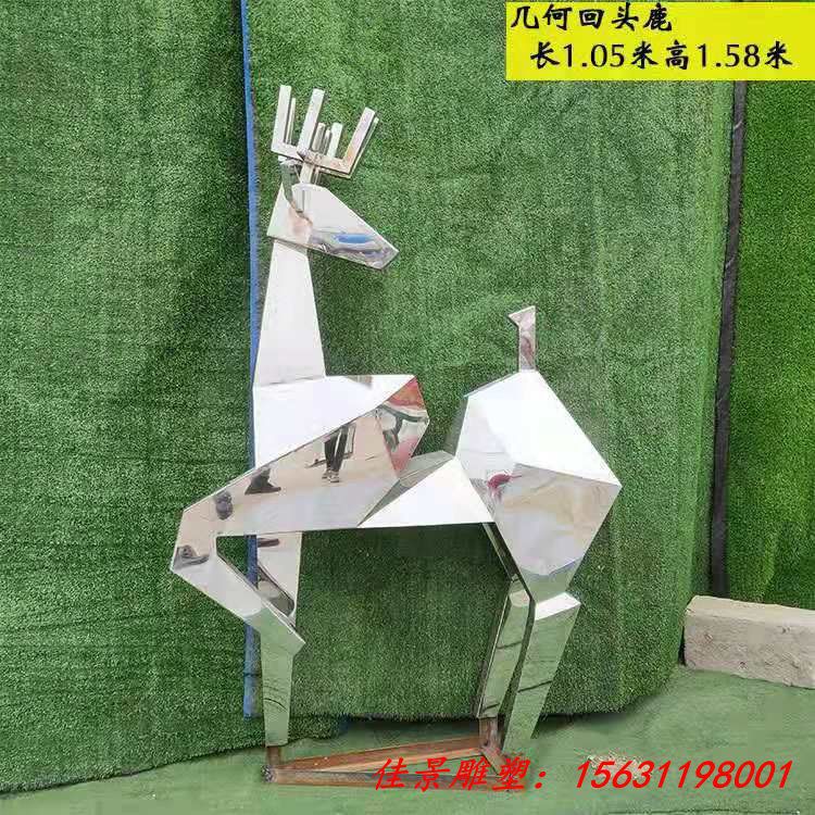 镜面不锈钢几何鹿雕塑