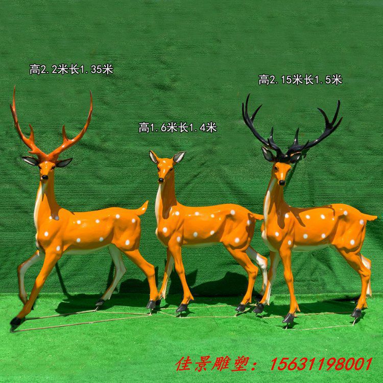 玻璃钢仿真梅花鹿雕塑动物摆件