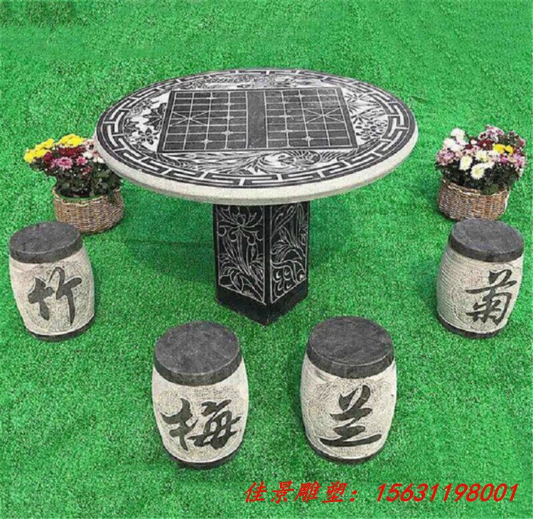 中式庭院圆形石桌石凳