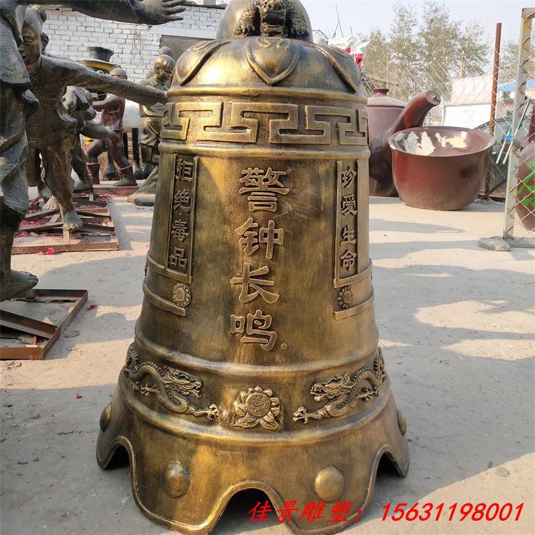玻璃钢仿铜钟雕塑铸铜警钟长鸣雕塑