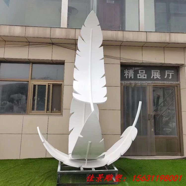 不锈钢羽毛雕塑定制