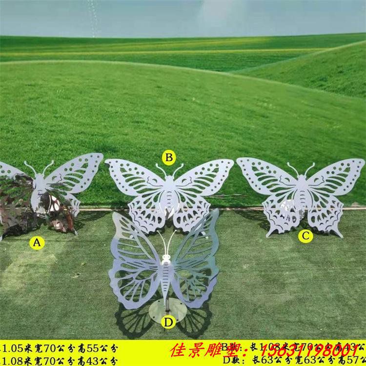 不锈钢镜面镂空蝴蝶雕塑