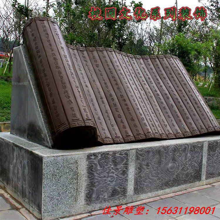 不锈钢书卷校园雕塑