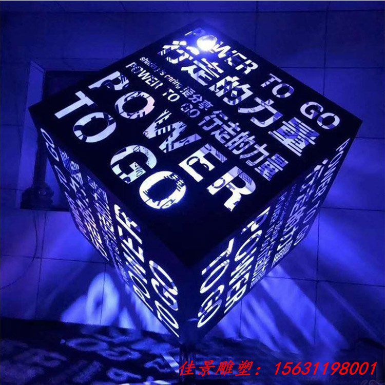 不锈钢灯光魔方雕塑