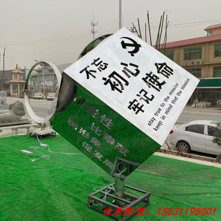 公园镂空魔方不锈钢雕塑