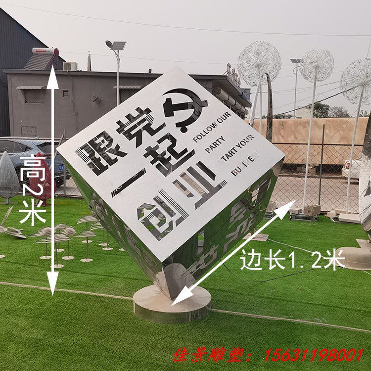 镂空魔方不锈钢雕塑