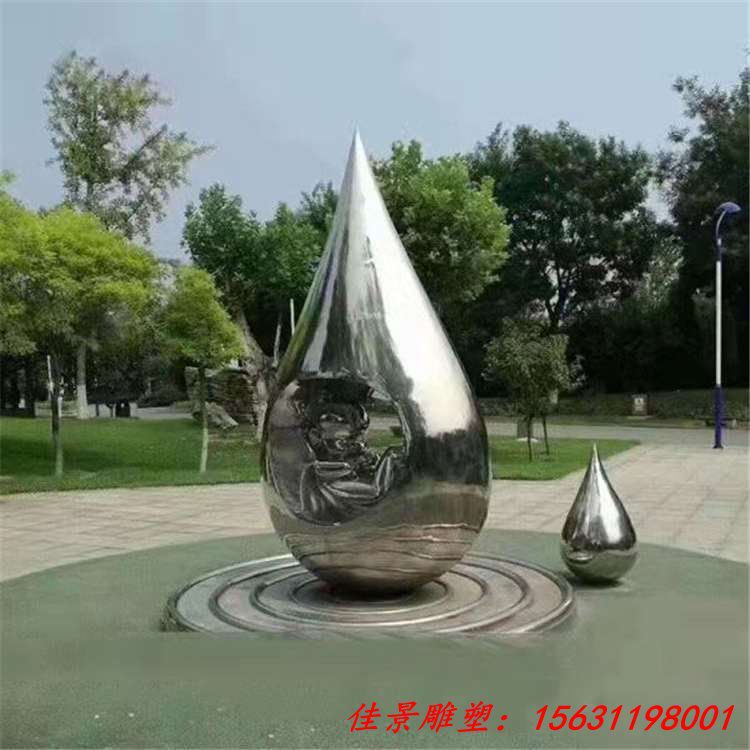 公园镜面不锈钢抽象水滴雕塑