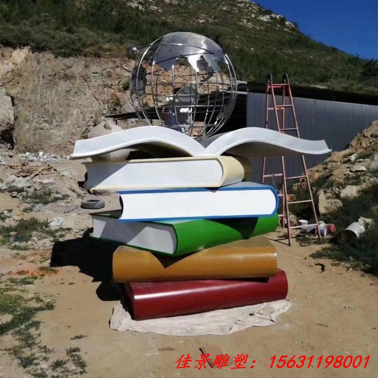 不锈钢书籍地球校园雕塑