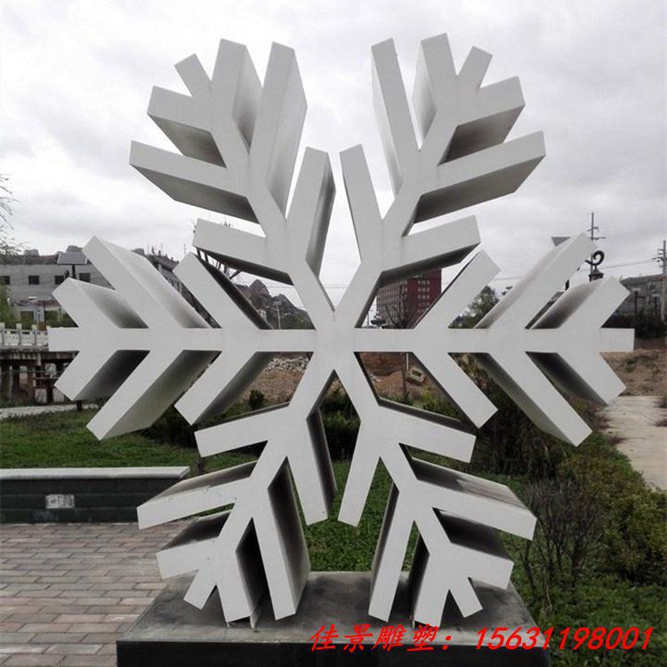 不锈钢雪花雕塑