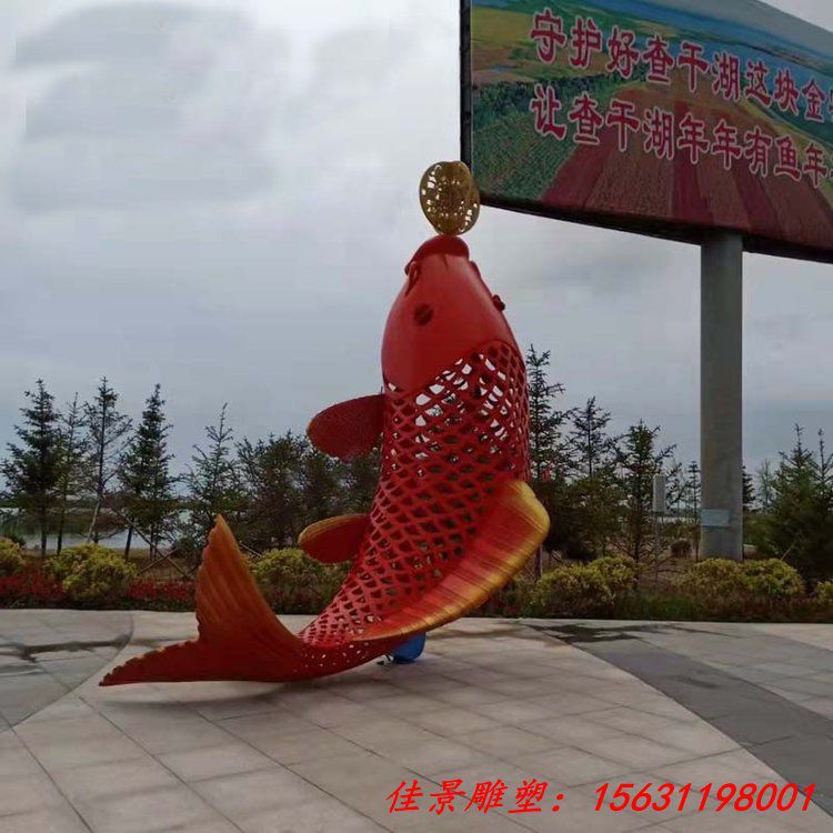 不锈钢镂空鲤鱼雕塑