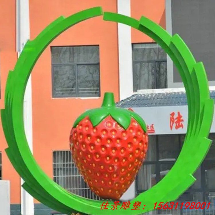 不锈钢草莓雕塑