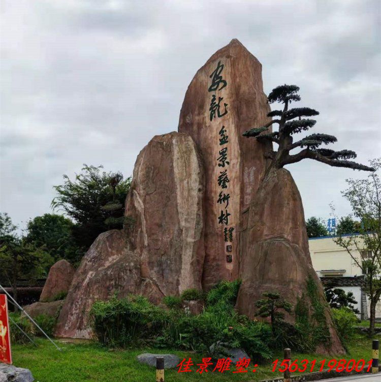 景区景观风景石石雕