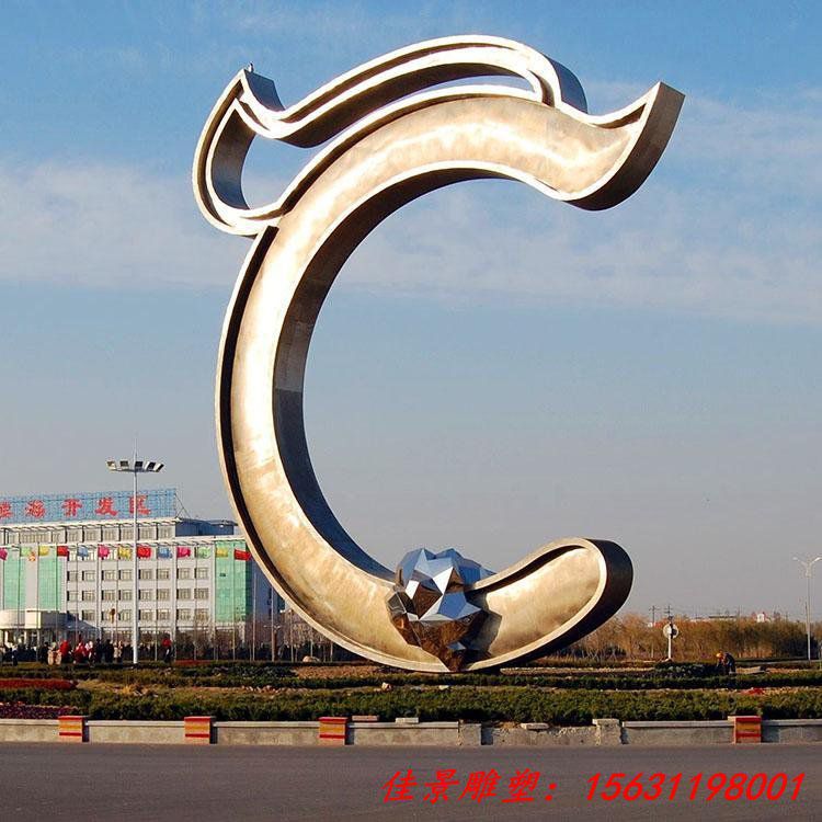 不锈钢抽象龙雕塑